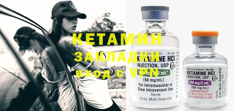 Кетамин ketamine  mega tor  Новосибирск 