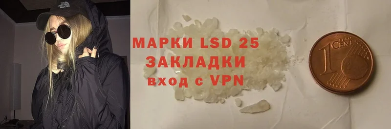 LSD-25 экстази ecstasy  Новосибирск 